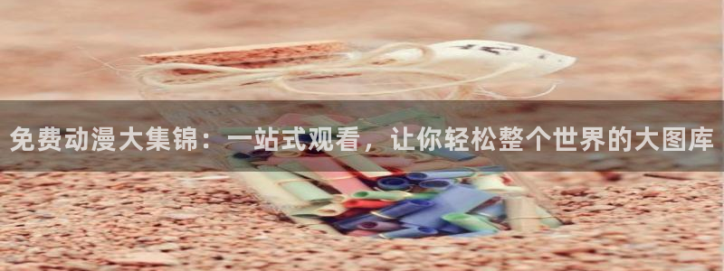 囧次元最新版本下载