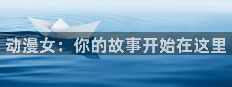 囧次元app