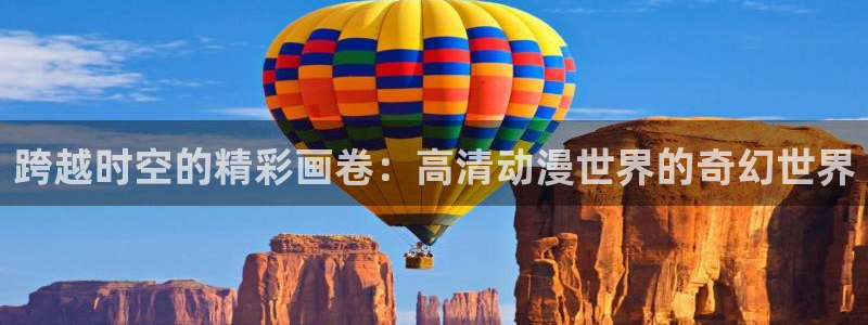 囧次元官方正版app下载