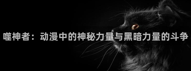 囧次元苹果版官方网站入口