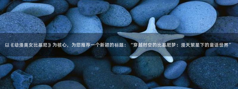 囧次元苹果