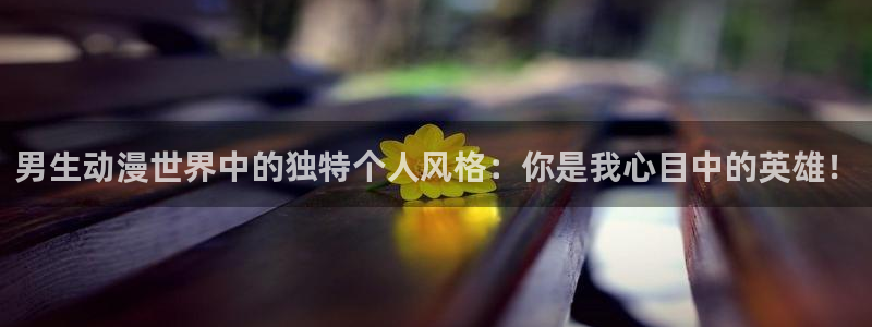 囧次元官方网页版