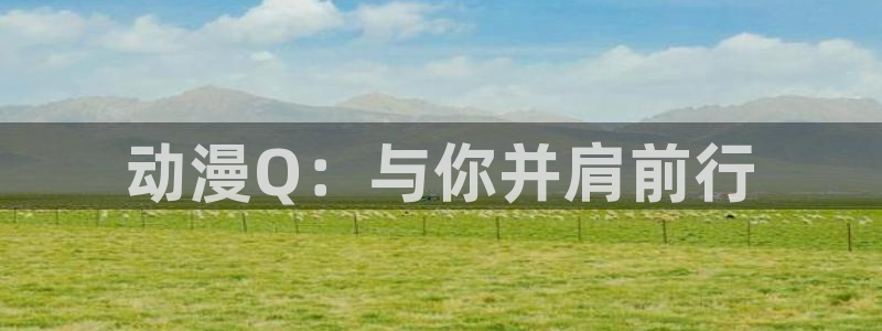 囧次元app官方入口