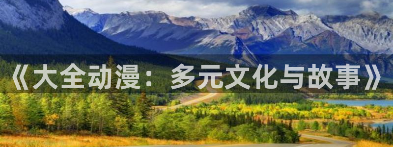 囧次元更新