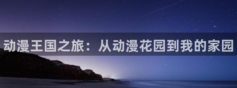 囧次元app正版下载
