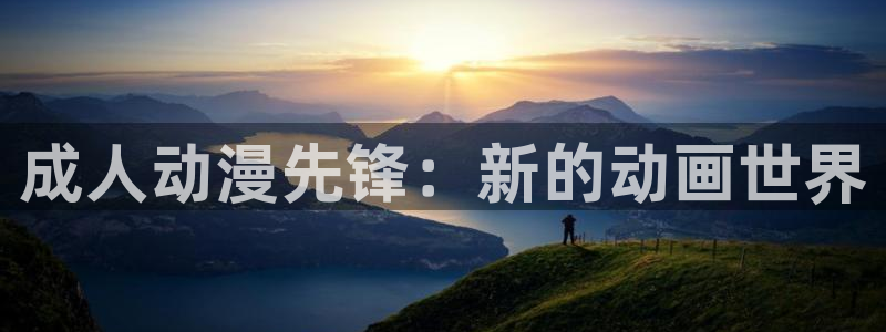 囧次元动漫官网