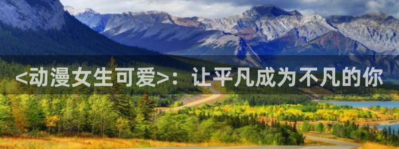 囧次元动漫官网入口