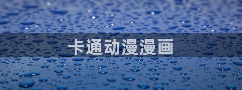 囧次元新版下载