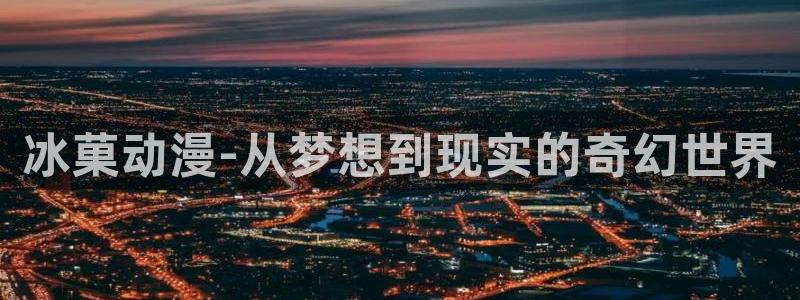 囧次元最新版本下载
