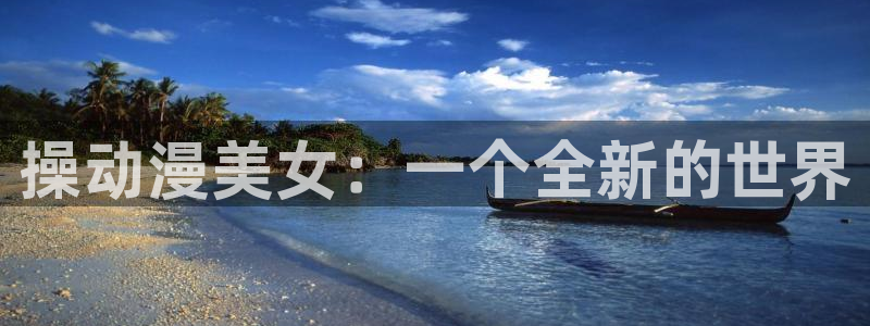 囧次元app下载官方版