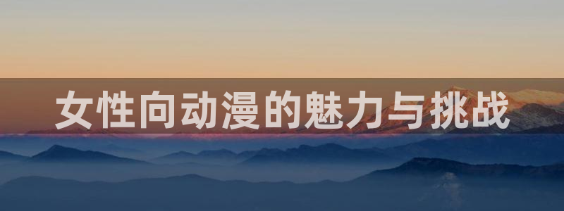 囧次元最新版本下载