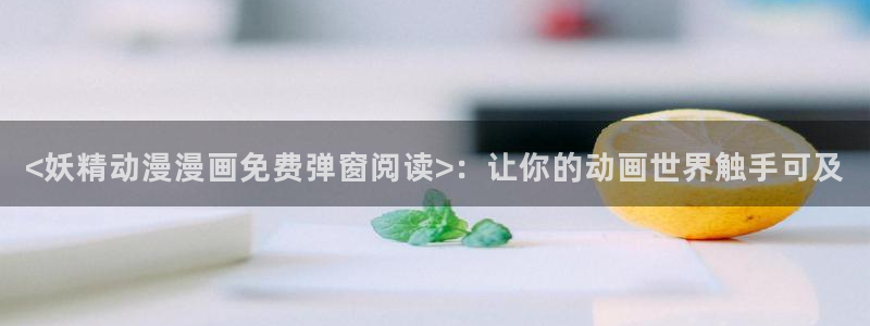 囧次元官方网站入口下载最新版本