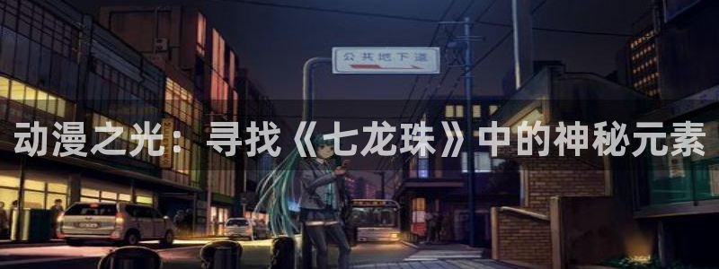 囧次元是什么