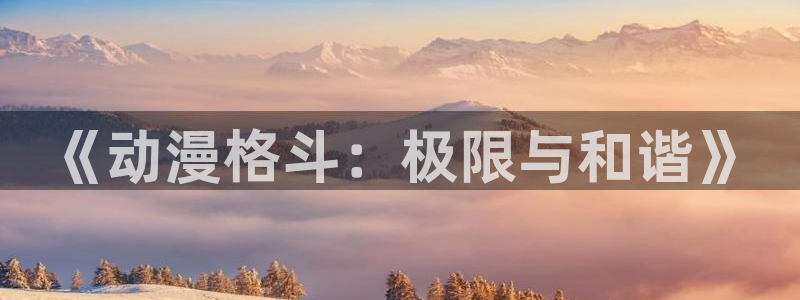 囧次元下载