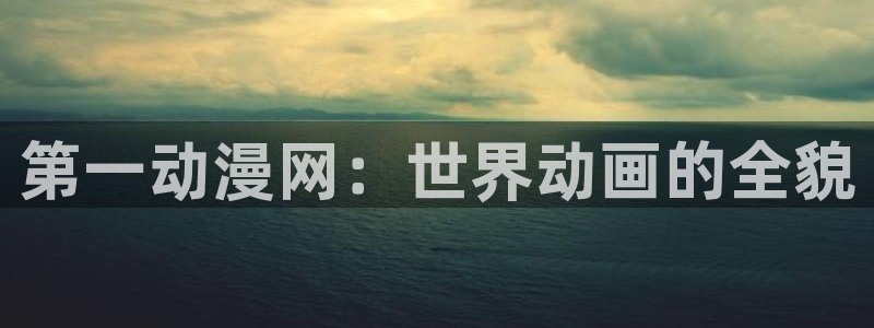 囧次元动漫app正版