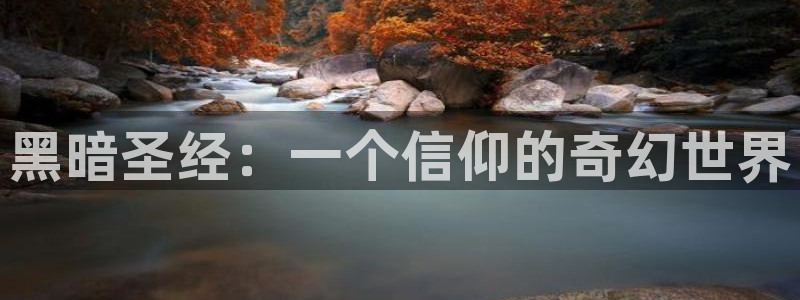 囧次元ios苹果版网站入口