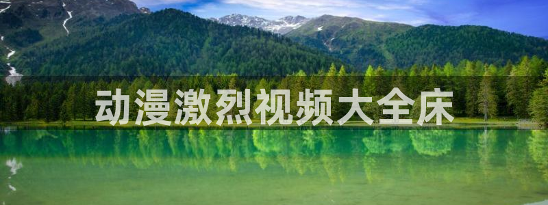囧次元app官方下载入口