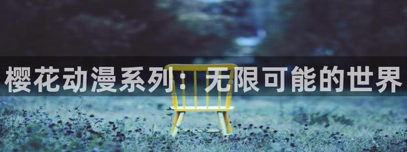 囧次元官方网站网址