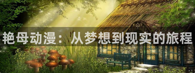 囧次元最新版官网下载