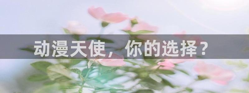 囧次元动漫官网入口下载