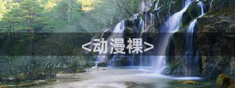 囧次元正版入口