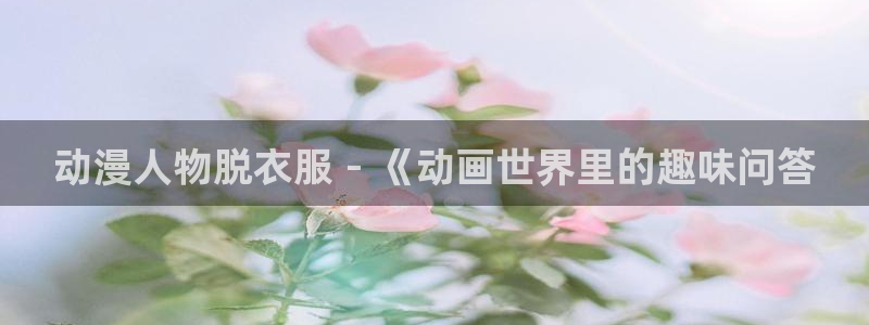 囧次元网站