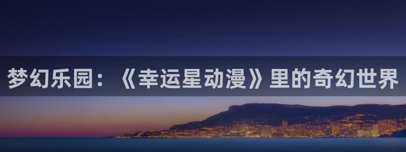 囧次元app官网下载